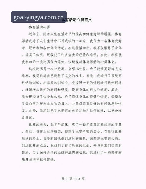 一个体育迷的避坑实录：英亚体育中国首页必备的五年使用心得